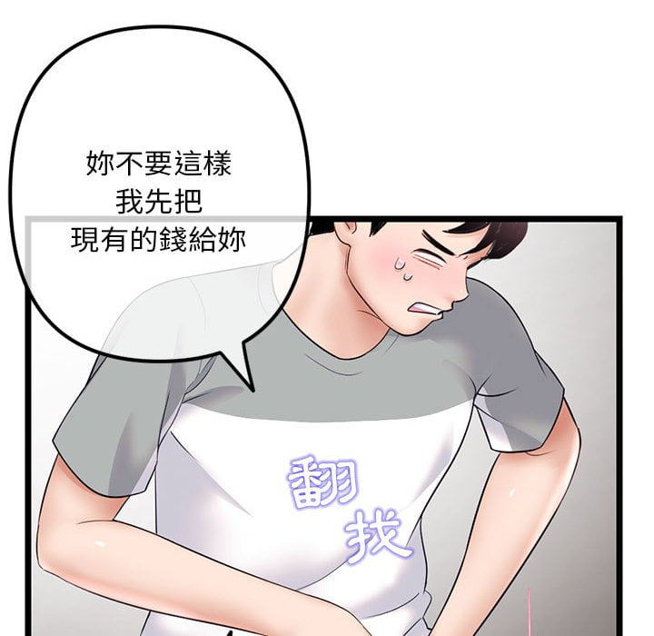 《深夜网咖》漫画最新章节深夜网咖-第31章免费下拉式在线观看章节第【41】张图片