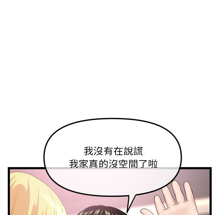 《深夜网咖》漫画最新章节深夜网咖-第31章免费下拉式在线观看章节第【50】张图片