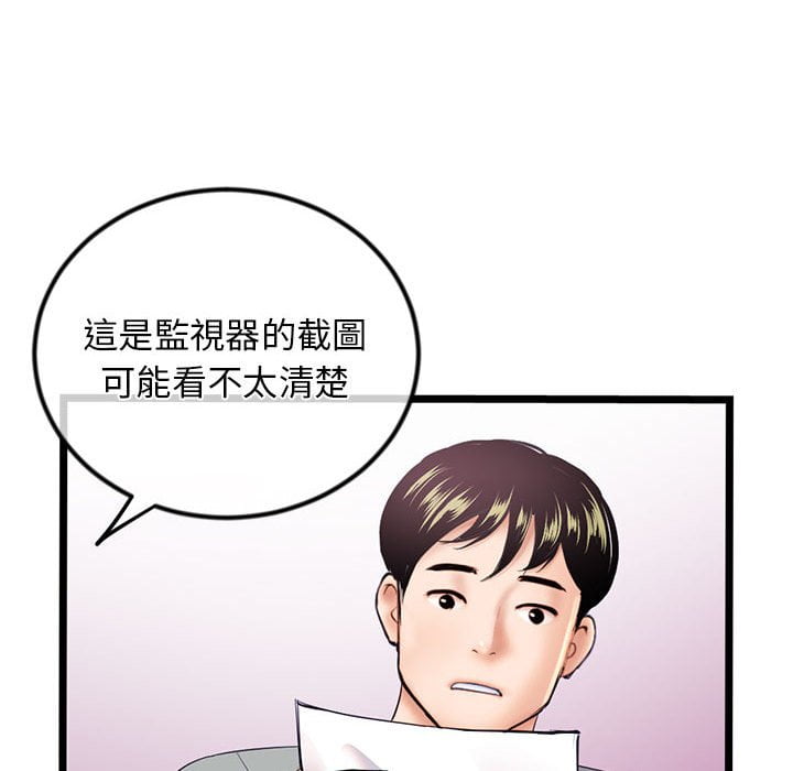 《深夜网咖》漫画最新章节深夜网咖-第31章免费下拉式在线观看章节第【96】张图片