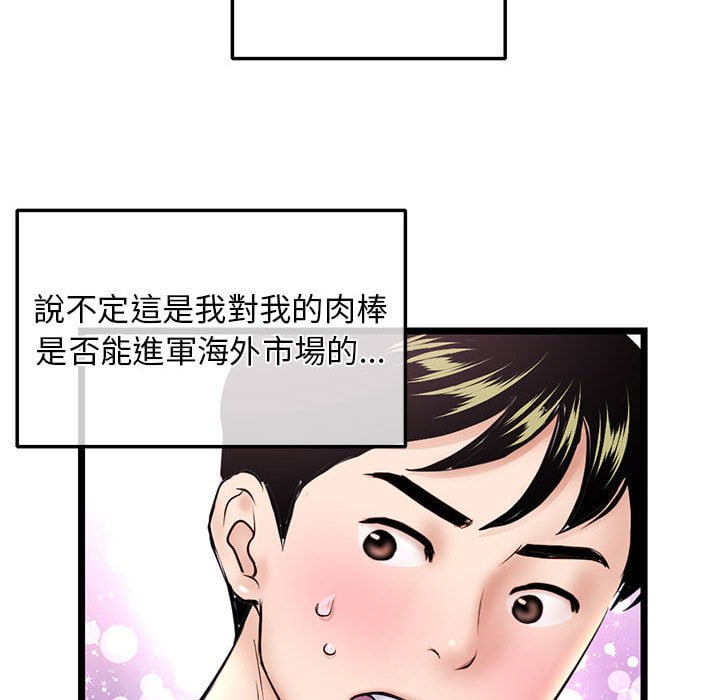 《深夜网咖》漫画最新章节深夜网咖-第31章免费下拉式在线观看章节第【137】张图片