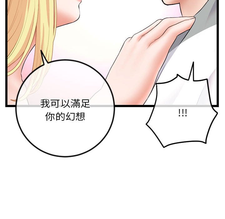 《深夜网咖》漫画最新章节深夜网咖-第31章免费下拉式在线观看章节第【55】张图片