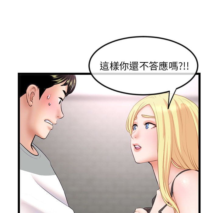 《深夜网咖》漫画最新章节深夜网咖-第31章免费下拉式在线观看章节第【75】张图片