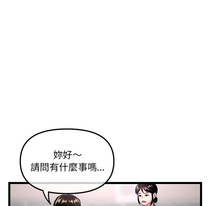 《深夜网咖》漫画最新章节深夜网咖-第31章免费下拉式在线观看章节第【86】张图片