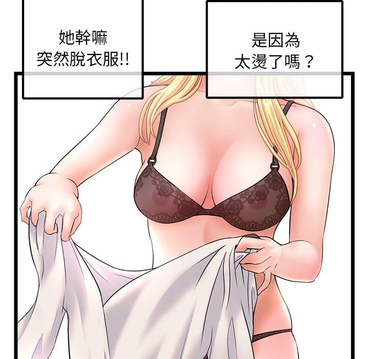 《深夜网咖》漫画最新章节深夜网咖-第31章免费下拉式在线观看章节第【4】张图片