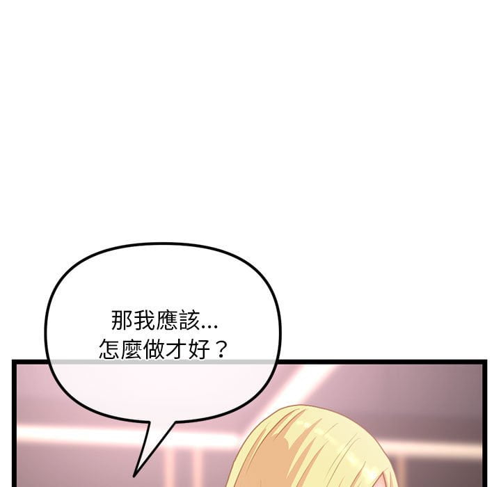 《深夜网咖》漫画最新章节深夜网咖-第31章免费下拉式在线观看章节第【21】张图片