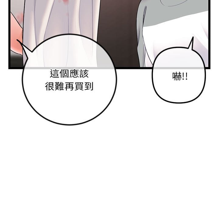 《深夜网咖》漫画最新章节深夜网咖-第31章免费下拉式在线观看章节第【40】张图片