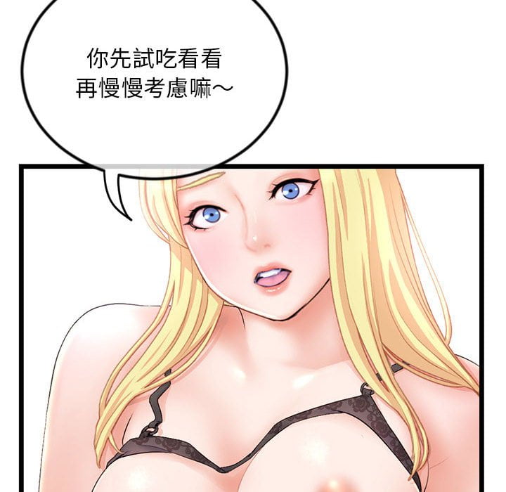 《深夜网咖》漫画最新章节深夜网咖-第31章免费下拉式在线观看章节第【77】张图片