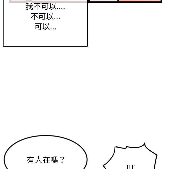 《深夜网咖》漫画最新章节深夜网咖-第31章免费下拉式在线观看章节第【82】张图片