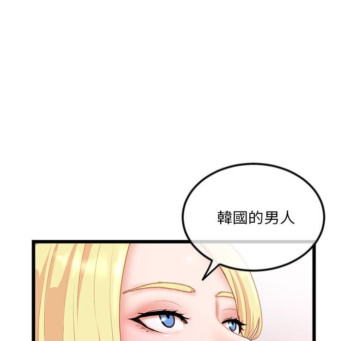 《深夜网咖》漫画最新章节深夜网咖-第31章免费下拉式在线观看章节第【52】张图片