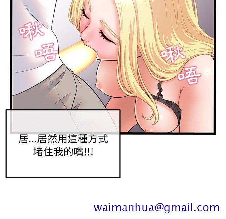 《深夜网咖》漫画最新章节深夜网咖-第31章免费下拉式在线观看章节第【108】张图片