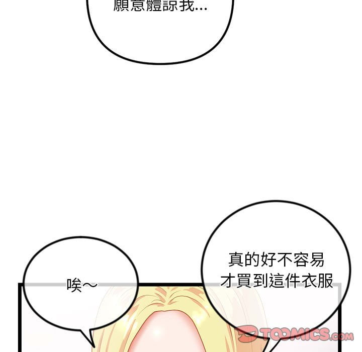 《深夜网咖》漫画最新章节深夜网咖-第31章免费下拉式在线观看章节第【17】张图片