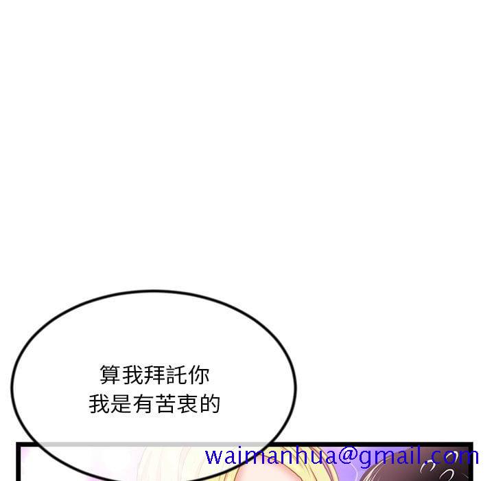 《深夜网咖》漫画最新章节深夜网咖-第31章免费下拉式在线观看章节第【48】张图片