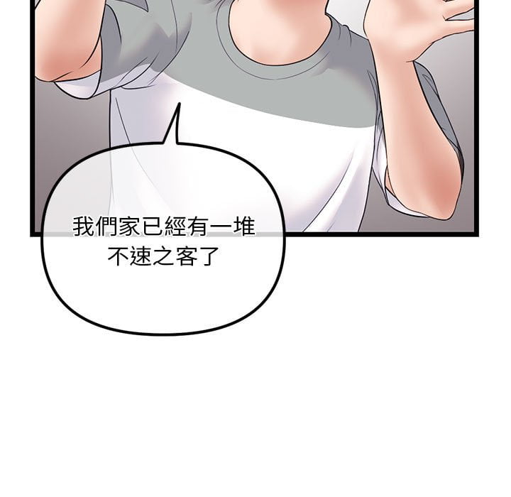 《深夜网咖》漫画最新章节深夜网咖-第31章免费下拉式在线观看章节第【34】张图片