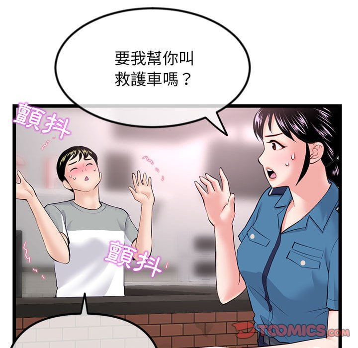 《深夜网咖》漫画最新章节深夜网咖-第31章免费下拉式在线观看章节第【124】张图片