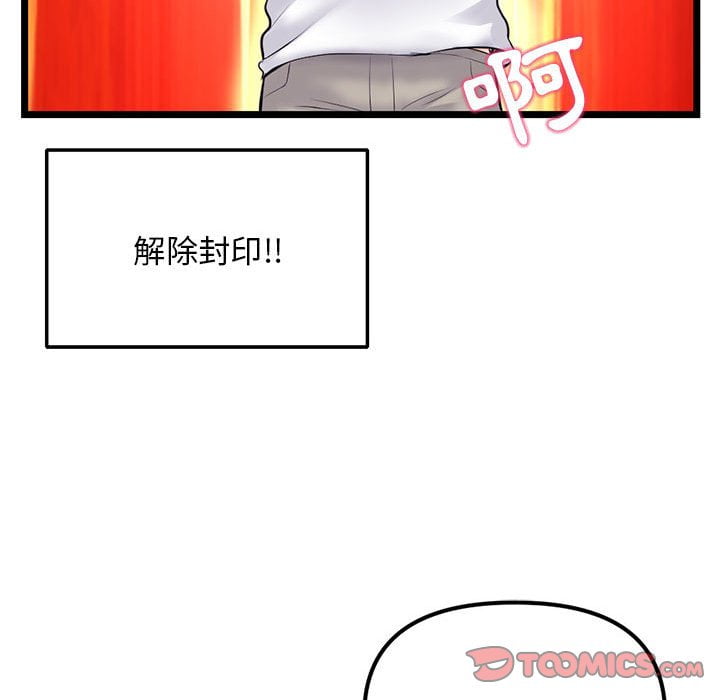 《深夜网咖》漫画最新章节深夜网咖-第31章免费下拉式在线观看章节第【142】张图片