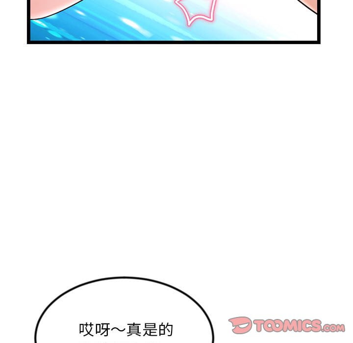 《深夜网咖》漫画最新章节深夜网咖-第31章免费下拉式在线观看章节第【44】张图片