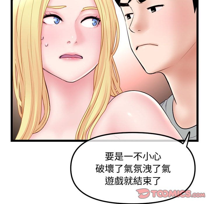 《深夜网咖》漫画最新章节深夜网咖-第32章免费下拉式在线观看章节第【54】张图片