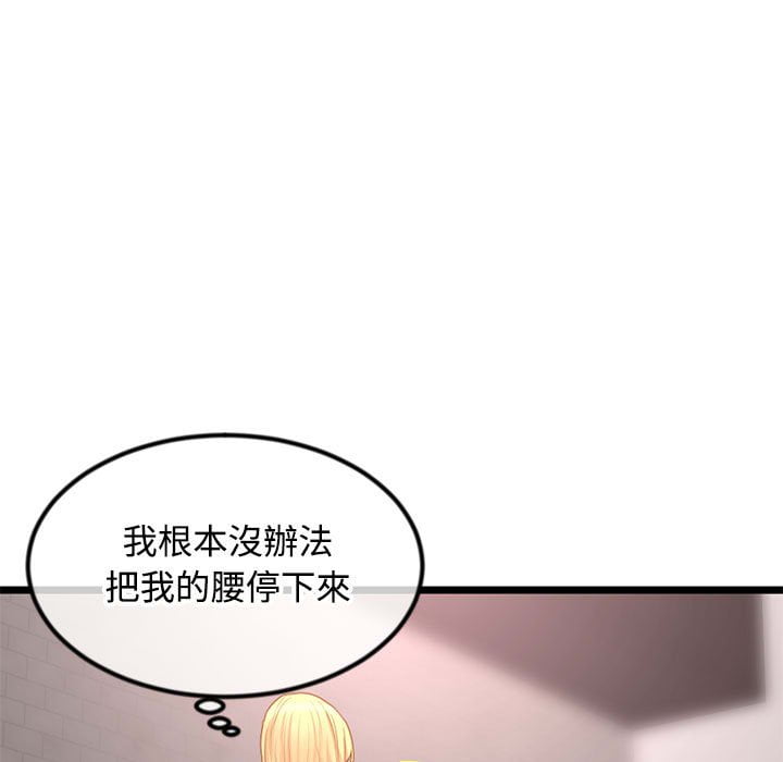 《深夜网咖》漫画最新章节深夜网咖-第32章免费下拉式在线观看章节第【112】张图片