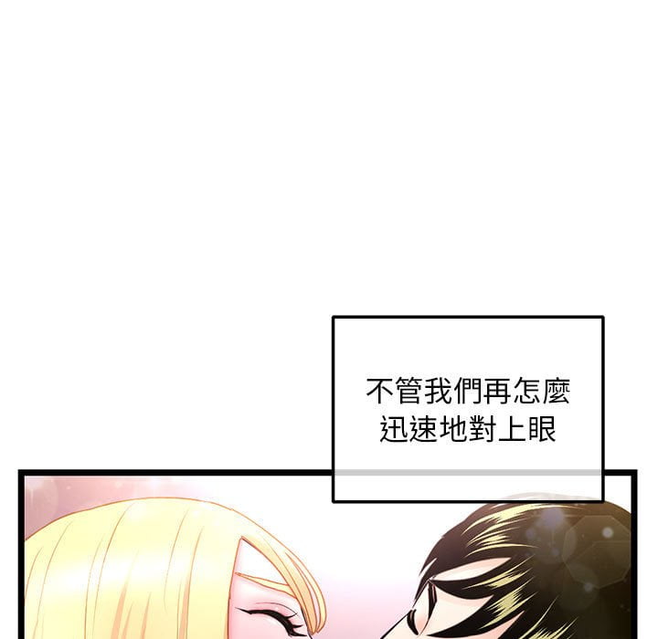 《深夜网咖》漫画最新章节深夜网咖-第32章免费下拉式在线观看章节第【10】张图片