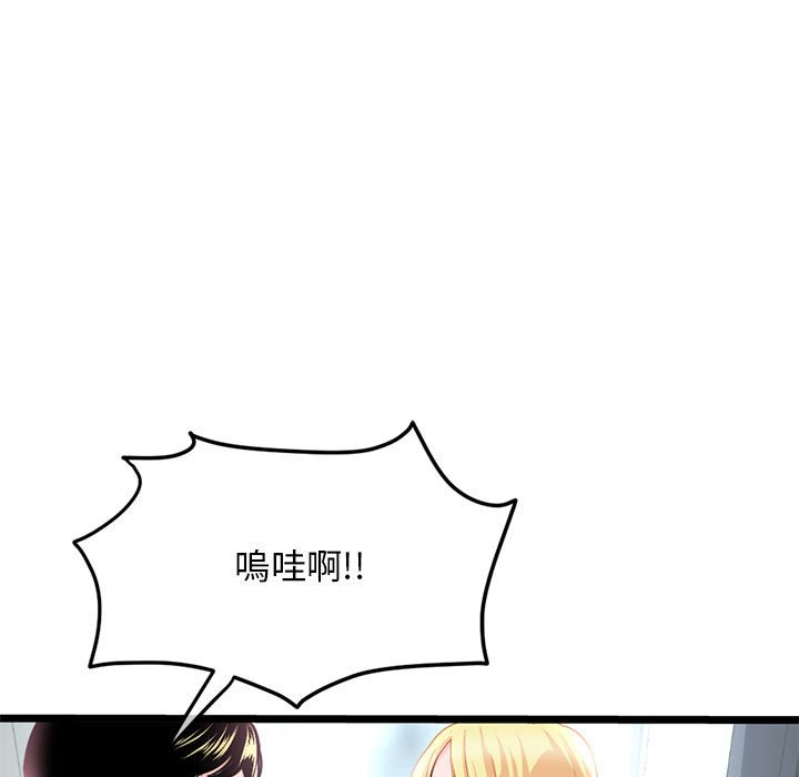 《深夜网咖》漫画最新章节深夜网咖-第33章免费下拉式在线观看章节第【2】张图片