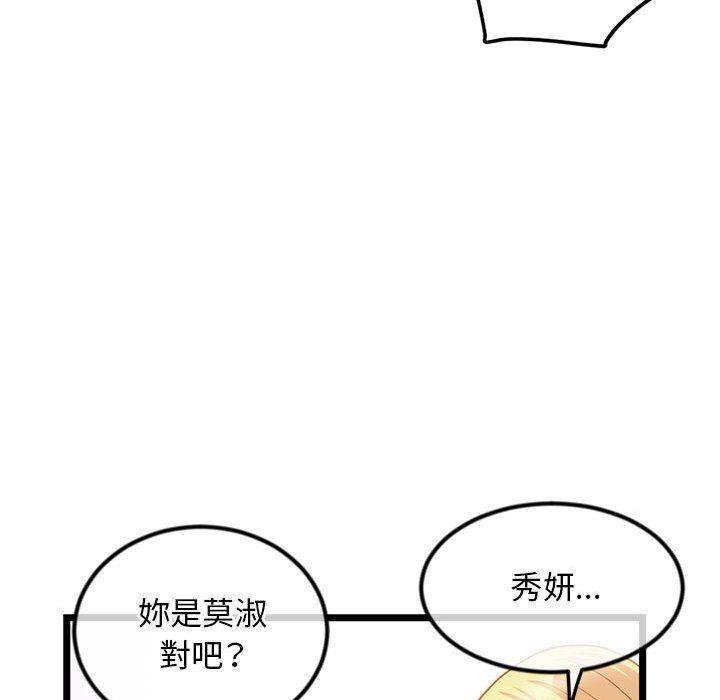 《深夜网咖》漫画最新章节深夜网咖-第33章免费下拉式在线观看章节第【39】张图片