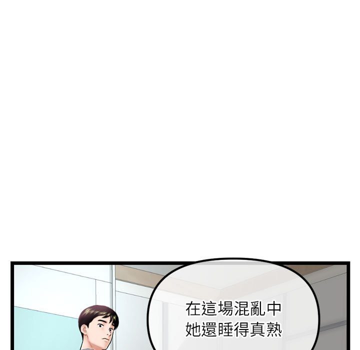 《深夜网咖》漫画最新章节深夜网咖-第33章免费下拉式在线观看章节第【61】张图片