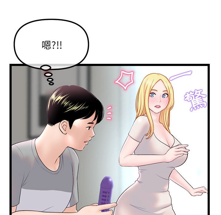 《深夜网咖》漫画最新章节深夜网咖-第33章免费下拉式在线观看章节第【30】张图片