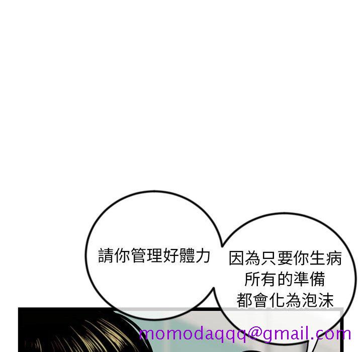 《深夜网咖》漫画最新章节深夜网咖-第34章免费下拉式在线观看章节第【93】张图片