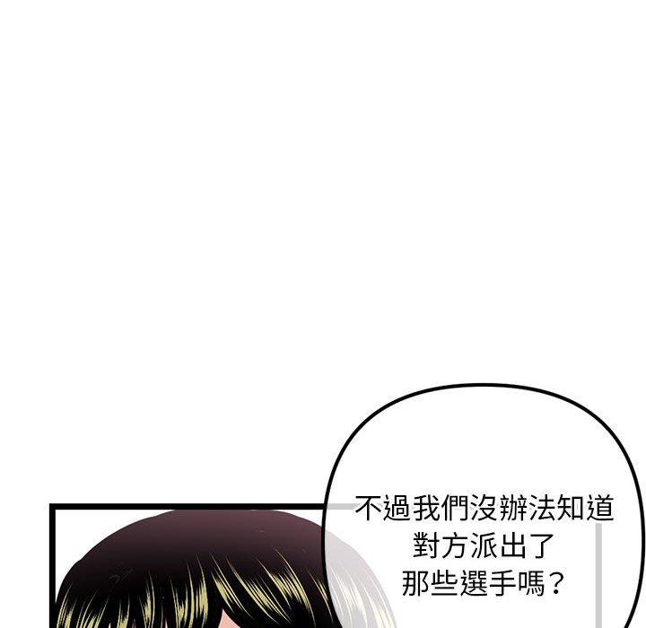 《深夜网咖》漫画最新章节深夜网咖-第34章免费下拉式在线观看章节第【105】张图片