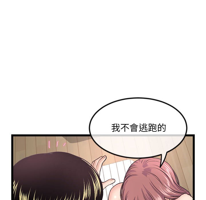 《深夜网咖》漫画最新章节深夜网咖-第34章免费下拉式在线观看章节第【147】张图片