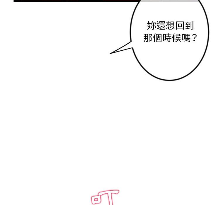 《深夜网咖》漫画最新章节深夜网咖-第34章免费下拉式在线观看章节第【61】张图片