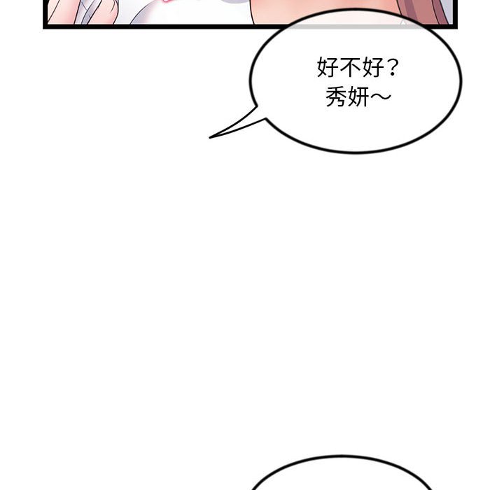 《深夜网咖》漫画最新章节深夜网咖-第34章免费下拉式在线观看章节第【57】张图片