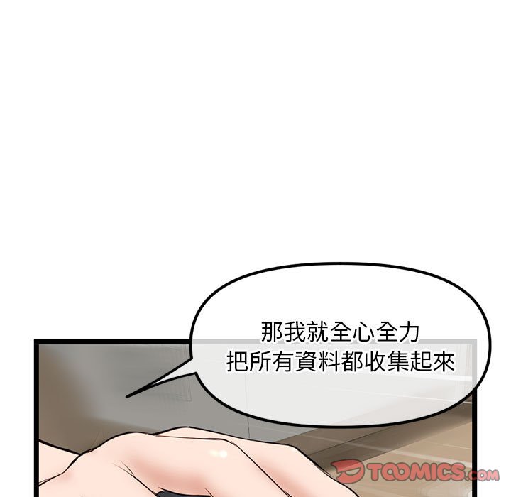 《深夜网咖》漫画最新章节深夜网咖-第34章免费下拉式在线观看章节第【135】张图片