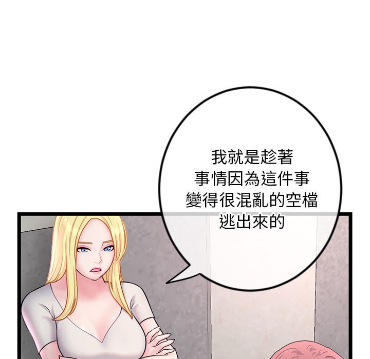 《深夜网咖》漫画最新章节深夜网咖-第34章免费下拉式在线观看章节第【42】张图片