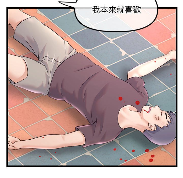 《深夜网咖》漫画最新章节深夜网咖-第34章免费下拉式在线观看章节第【82】张图片