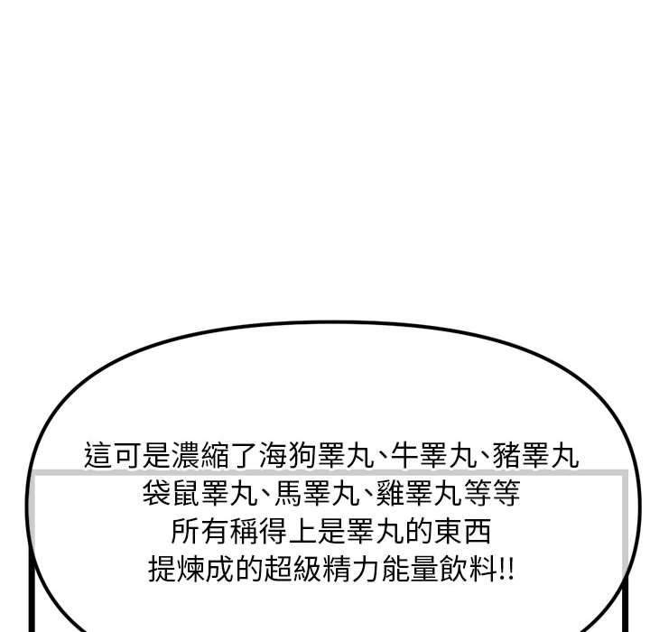 《深夜网咖》漫画最新章节深夜网咖-第34章免费下拉式在线观看章节第【101】张图片