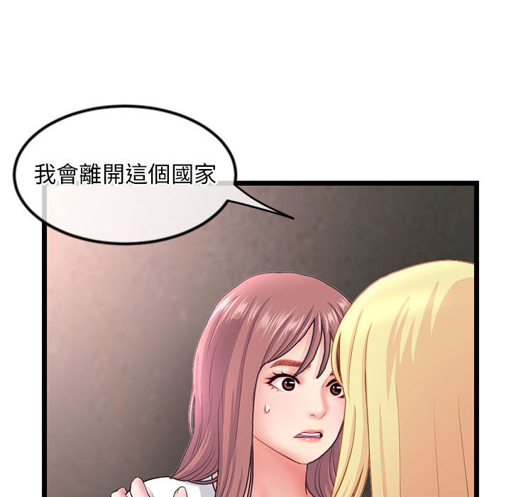 《深夜网咖》漫画最新章节深夜网咖-第34章免费下拉式在线观看章节第【52】张图片