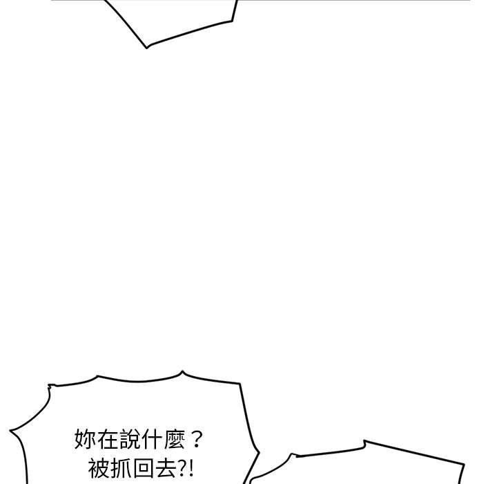 《深夜网咖》漫画最新章节深夜网咖-第34章免费下拉式在线观看章节第【24】张图片