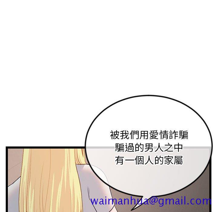 《深夜网咖》漫画最新章节深夜网咖-第34章免费下拉式在线观看章节第【38】张图片