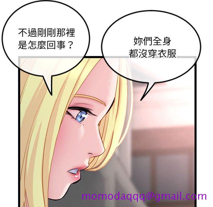 《深夜网咖》漫画最新章节深夜网咖-第34章免费下拉式在线观看章节第【13】张图片