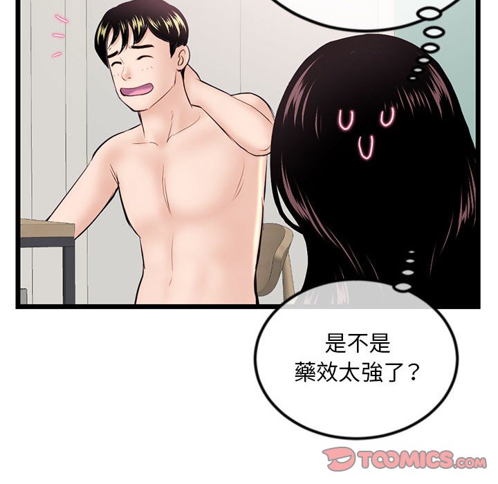 《深夜网咖》漫画最新章节深夜网咖-第34章免费下拉式在线观看章节第【144】张图片