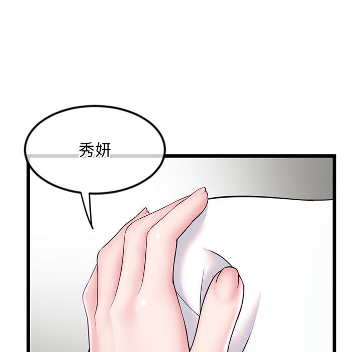 《深夜网咖》漫画最新章节深夜网咖-第34章免费下拉式在线观看章节第【50】张图片