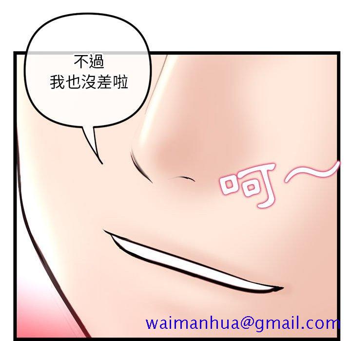 《深夜网咖》漫画最新章节深夜网咖-第34章免费下拉式在线观看章节第【78】张图片