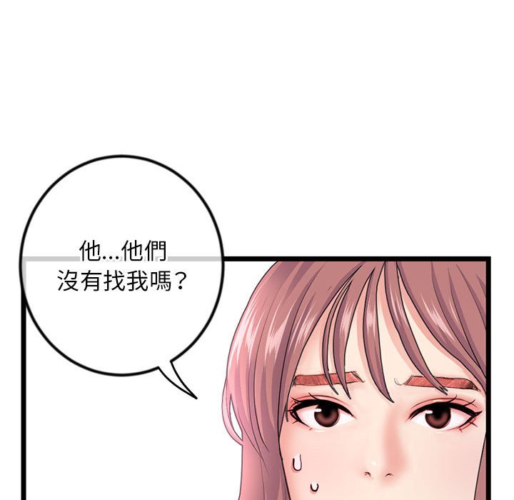 《深夜网咖》漫画最新章节深夜网咖-第34章免费下拉式在线观看章节第【44】张图片