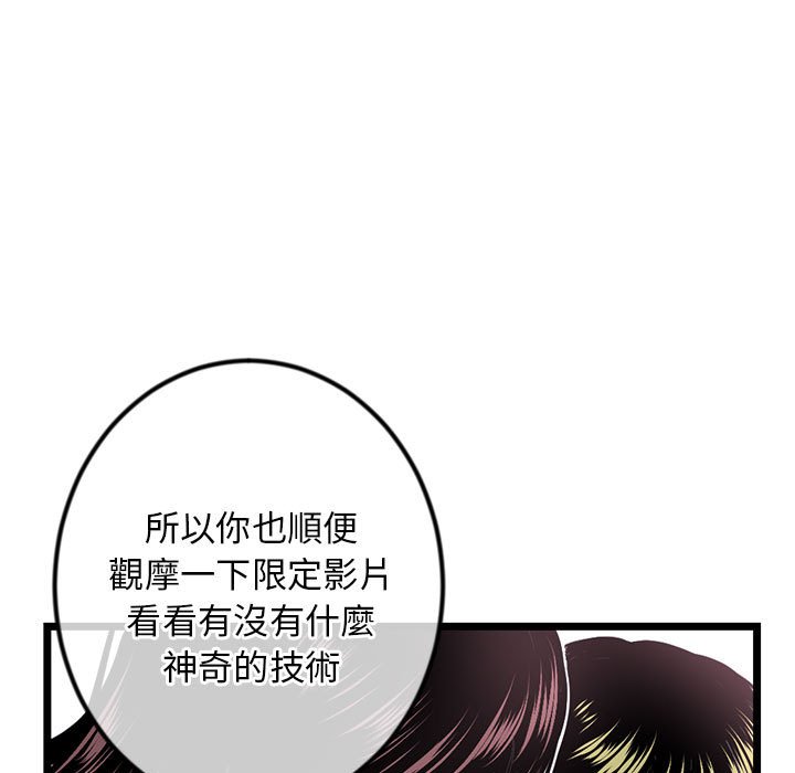 《深夜网咖》漫画最新章节深夜网咖-第34章免费下拉式在线观看章节第【131】张图片