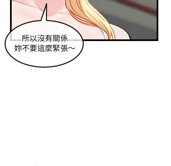 《深夜网咖》漫画最新章节深夜网咖-第34章免费下拉式在线观看章节第【12】张图片