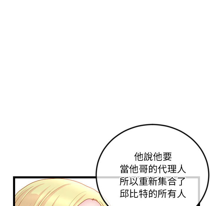 《深夜网咖》漫画最新章节深夜网咖-第34章免费下拉式在线观看章节第【32】张图片