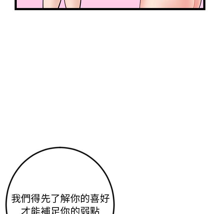 《深夜网咖》漫画最新章节深夜网咖-第34章免费下拉式在线观看章节第【125】张图片