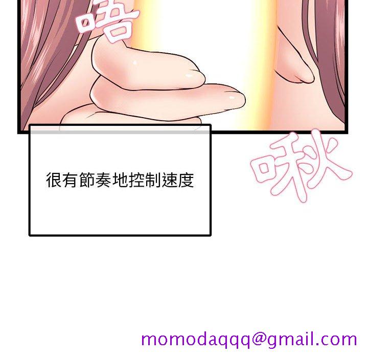 《深夜网咖》漫画最新章节深夜网咖-第35章免费下拉式在线观看章节第【83】张图片