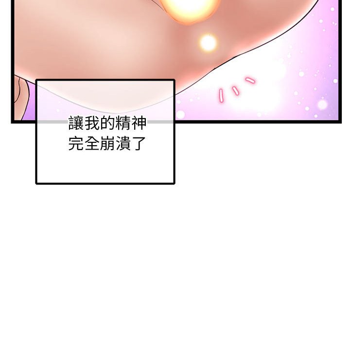 《深夜网咖》漫画最新章节深夜网咖-第35章免费下拉式在线观看章节第【107】张图片